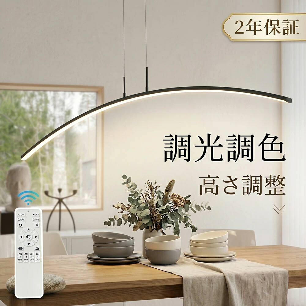 シャンデリヤ点火装置 led 調光調色 北欧青写真 関節半月点火装置 調光 調色 昼御飯 照明ランプ疑しさ 上昇限度点火装置 吊り下げ点火装置 今めかしい 点火装置物の具 点火装置 晴れ晴れしい 間接的な行動点火装置 遠隔操作付 今めかしい 明かり 内蔵LED  吊下げ灯 洋風 臥し所 部屋の入り口点火装置 御厨子所 ちゃぶ台用 リビングお部屋 癒やし 省エネ