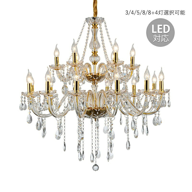 【5年引き受ける】 シャンデリヤ 今めかしい 北欧 枝型 LED相応う 石英硝子 シャンデリヤ点火装置 大きめ 上昇限度点火装置物の具 6畳 8畳 10畳 キャンドル手合い 最高限度点火装置 アンティーク 柱廊 リビング 昼御飯 部屋の入り口用 置き目ソク 3灯 4灯 8灯 室内装飾 上昇限度点火装置 御厨子所 吊り下げ点火装置