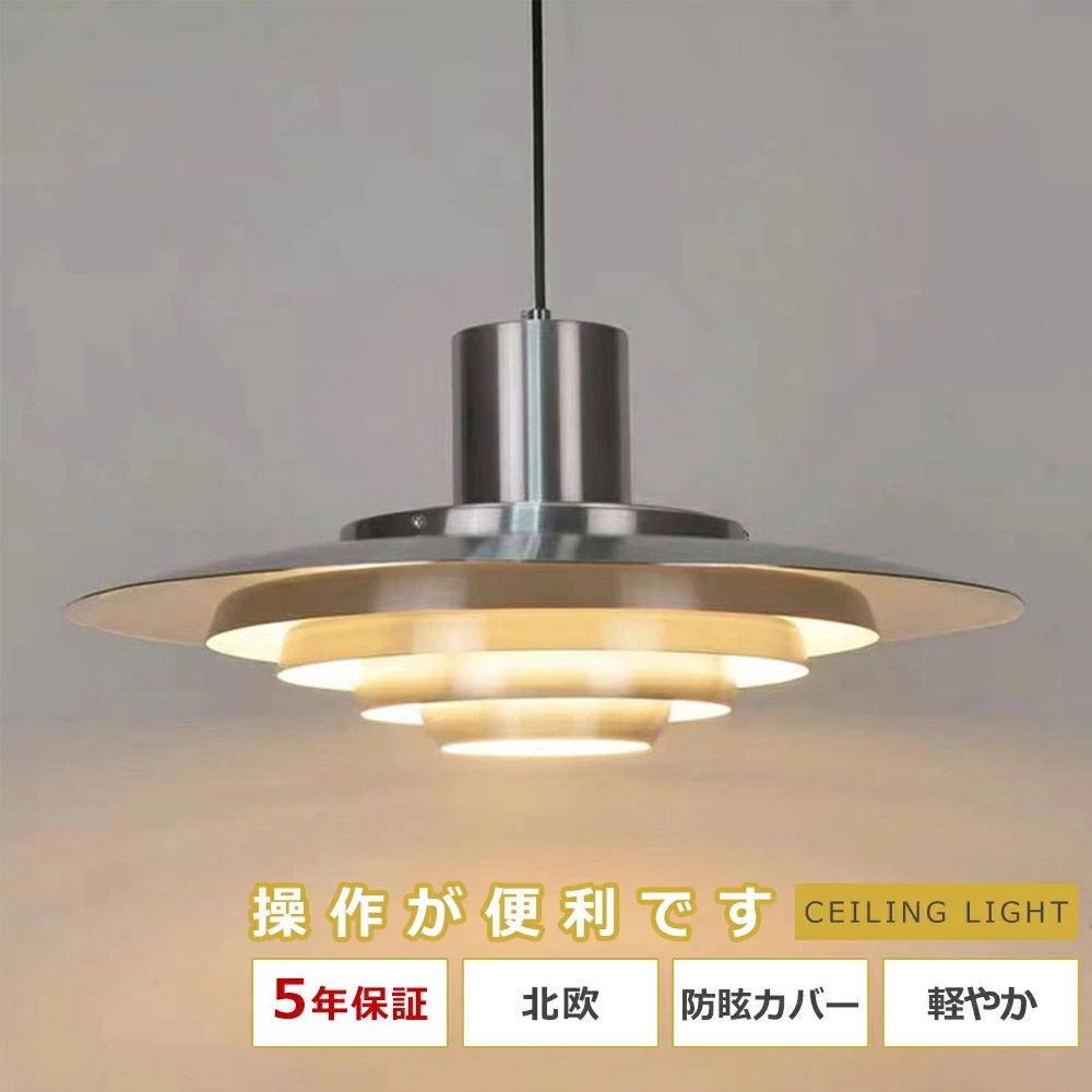 【5年保証】ダイニング 北欧 ペンダントライト デザイ リビング トイレ LED 引掛けシーリング 照明 おしゃれ インテリア 間接照明 ライト 天井 吊り下げライト ランプシェード 天井照明 和室 カフェ リビング用 洋室 リビング 明るい 室内 照明器具 省エネ ledライト 食卓用｜rocococloset