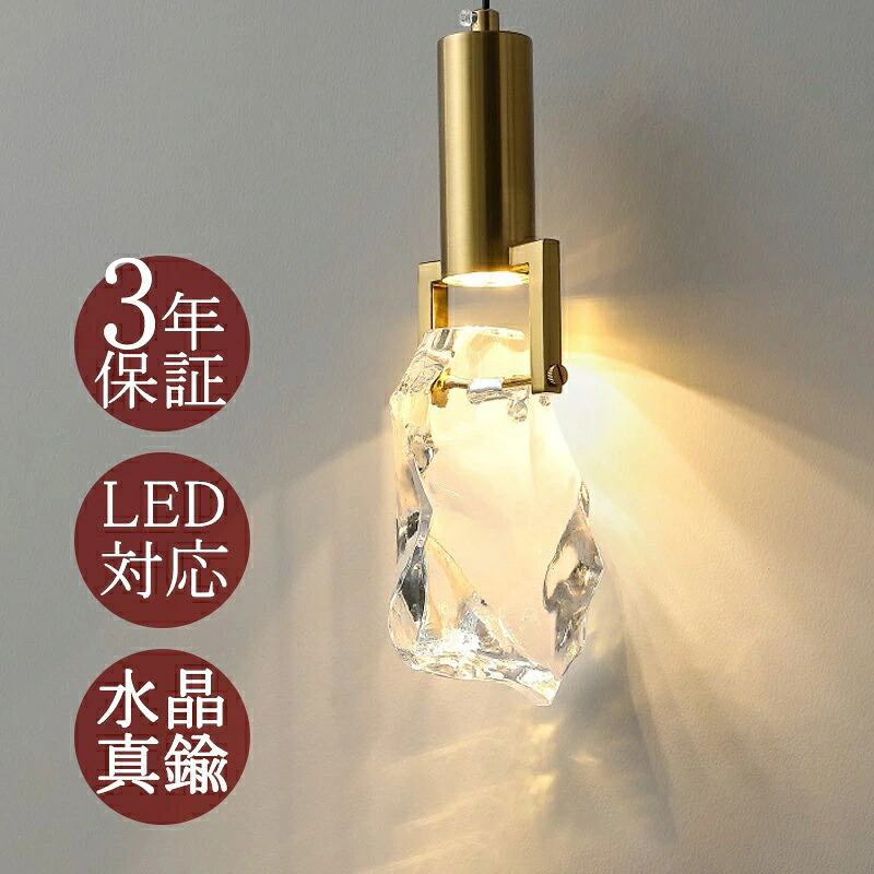 【3年保証】 AAAZM ペンダントライト 水晶ガラス LED 真鍮 おしゃれ 北欧 天井照明器具 吹き抜け ダイニング リビング キッチン ベッドルーム 吊り下げ照明 オシャレ シンプル モダン 天井ライト 居間 玄関 寝室 食卓用 インテリア照明 ダクトレール 吊下げライト 工事不要｜rocococloset