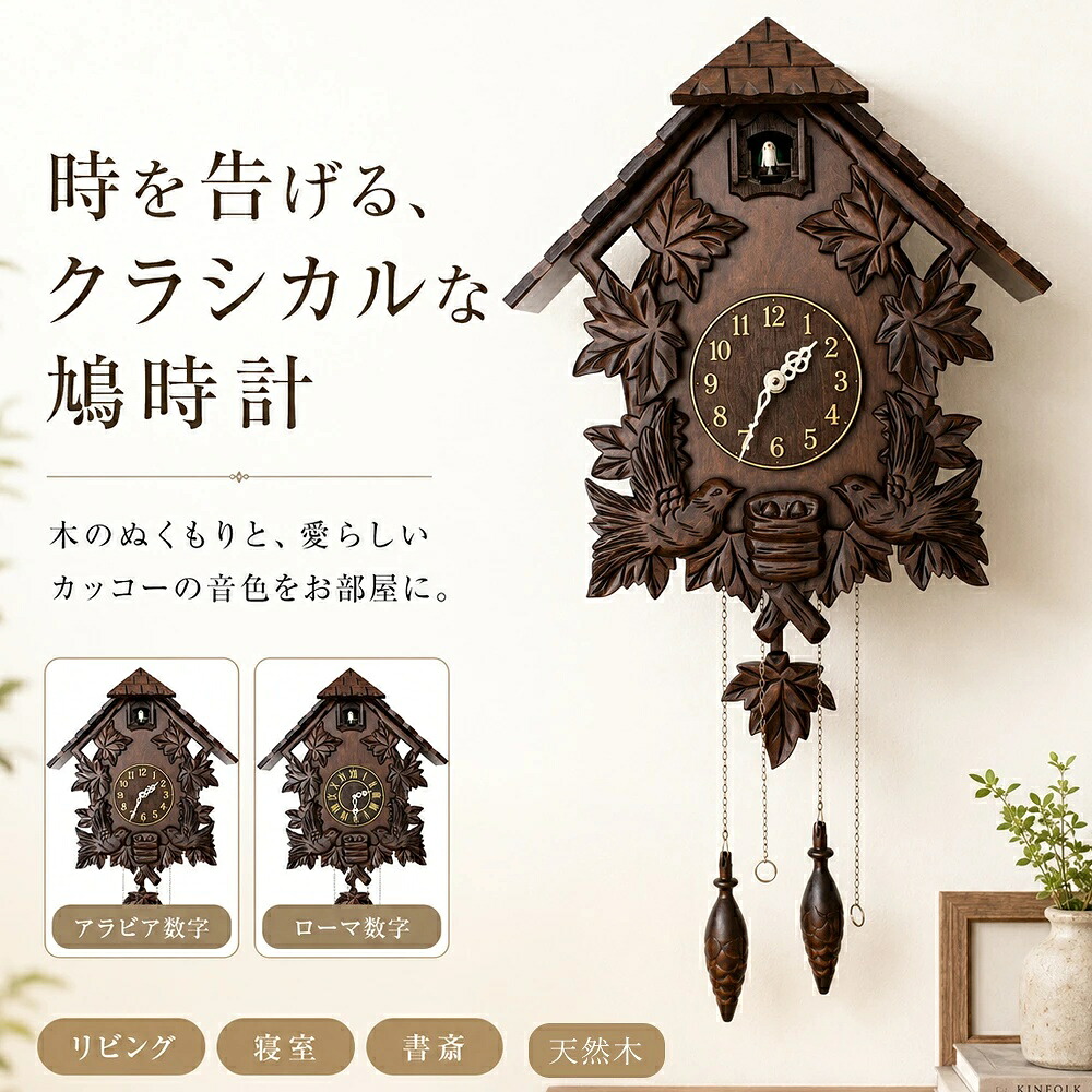 鳩時計 振り子時計 2色 掛け時計 木製 壁掛け 北欧 オシャレ 鳩時計 壁掛け カッコー時計 ハト時計 おしゃれ カッコークロック インテリア クラシック ギフト 開業祝い 誕生日 記念日 新築お祝い 結婚お祝い 内祝い お返し 開店お祝い|rocococloset