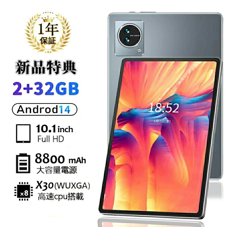 タブレット PC 本体 Android14 10インチ 本体 2024最新作 8@56GB FullHD wi-fi 5G 在宅勤務 ネット授業 コスパ最高 安い クリスマス GPS 電話 タブレット 在宅勤務 ネット授業|rocococloset