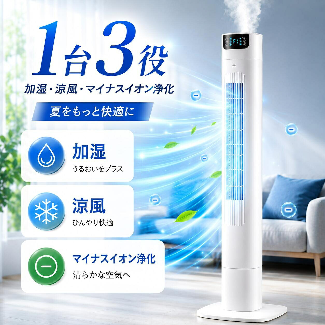 冷風扇 ミストファン サーキュレーター 扇風機 DCモーター 加湿 ミスト機能付き リビング扇風機 タワーファン 静音&節電 冷房 4段階風量 パワフル ファン 軽量 タワー型 角度調整 静音 省エネ 横置き パワフル リビング扇風機 ファン 軽量 花粉換気 空気循環 猛暑対策｜rocococloset