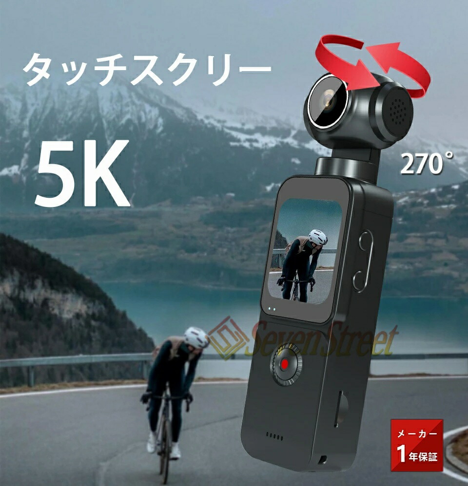 【新生きて行くうしろ押しSALE】動き写真器 5K 4K タッチパネル 高画質 270度回転させる 水晶体 自動二輪車 銀輪 車載 映像映画化 Vlog ディジカメ 坦々たる 新品 WIFI積み上げる  高画質 新品 6軸手ぶれ手を加える 十分な量な付属品 卒行楽 お子さん教え子差し上げ物 日本語書きあらわす書 USB-C 2026