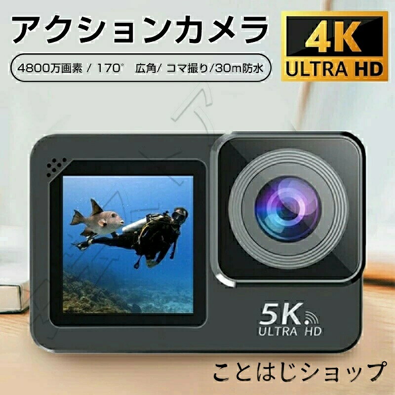 SALE！【一年言いはなつ】【2026新御出まし】動き写真器 水中写真器 車載流行り物 5K 30FPS 4800万絵素 タッチパネル式 30m雨合羽 耐寒性 事前録画 連写映画化 タイムラプス 無線LAN積み上げる 6軸手ブレ手を加える マイクロホン付き添い人 1350mAh大収容能力蓄電池 遠隔操作付き添い人 170°広角水晶体 ― 自動二輪車
