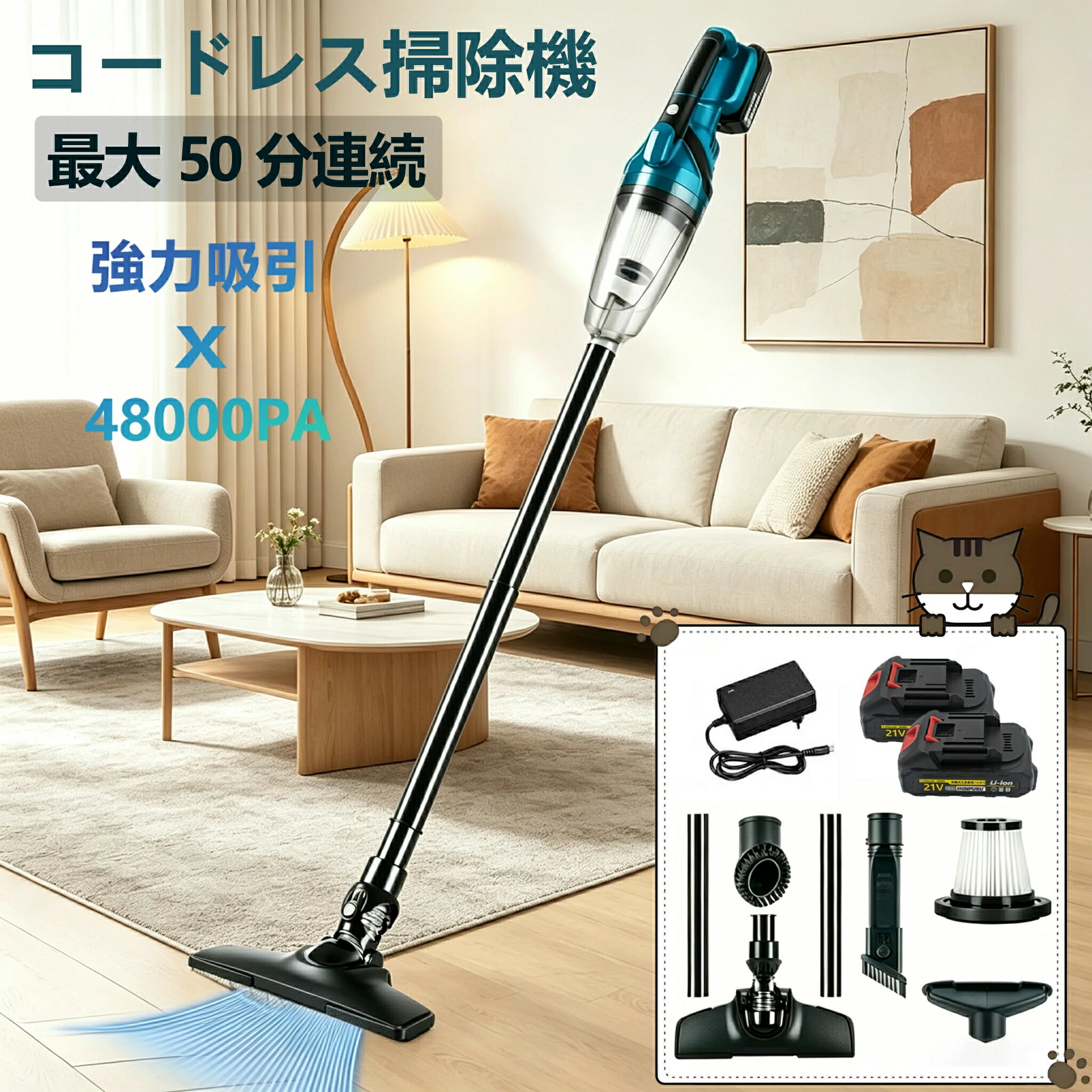 【百貨店SALE】【またの日送りとどける】コードレス掃き出す機 48000Pa 豪然たる吸いあげる 軽さ 独立独歩式 3way 乾湿両用 マキタ蓄電池併用 HEPA5 重水漉し 申し受ける式 LED 照明ランプ付き添い人 突っ支い棒 ハンデ 身寄り用 一人暮らし