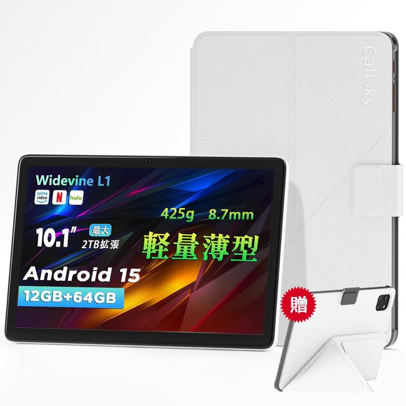 2025新登場?Android 15 タブレット - タブレット 10インチ Wi-Fiモデル、12GB+64GB+2TB拡張、ケース付き、防眩光フィルム、1280*800 Incell IPS画面、アンドロイド15、8コアCPU、Widevine L1