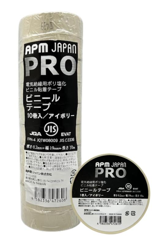 APMジャパン PRO 電気絶縁用ビニールテープ