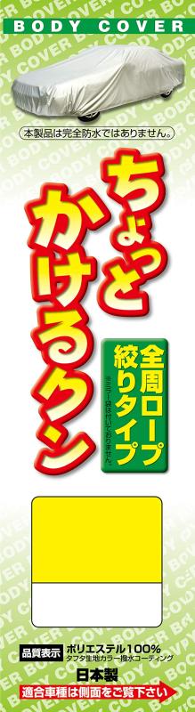 ARADEN ( アラデン ) ちょっとかけるクン