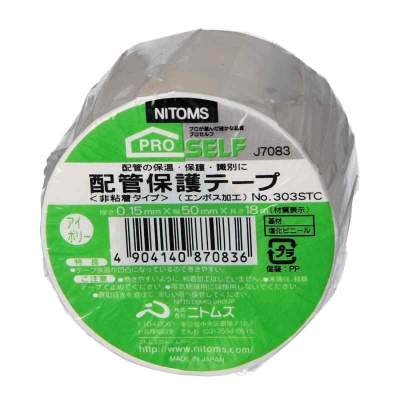ニトムズ(Nitoms) PROSELF 配管保護テ－プ バリエーション