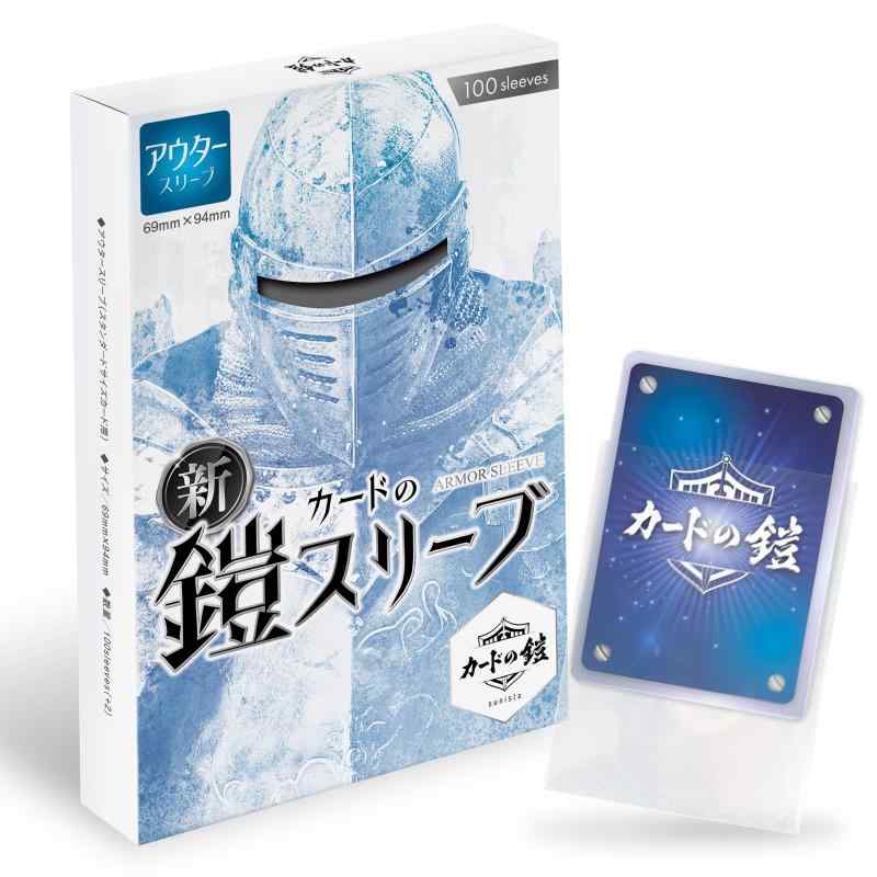 sunista カードの鎧スリーブ （ アウター/オーバースリーブ ）