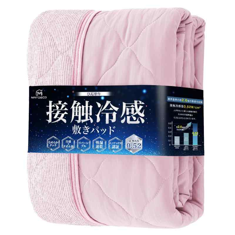 magniflex マニフレックス◇アイス敷きパッド シングル ピンク 楽天市場】マニフレックス専用アイスパッド シングル 接触冷感
