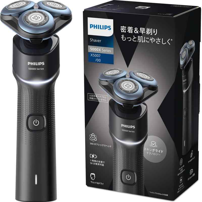 フィリップス 灯し火電気カミソリ 5000続きもの 電動 髭剃り