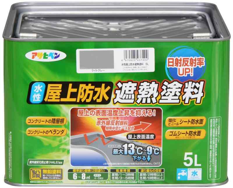 アサヒペン 塗料 ペンキ 水性屋上防水遮熱塗料
