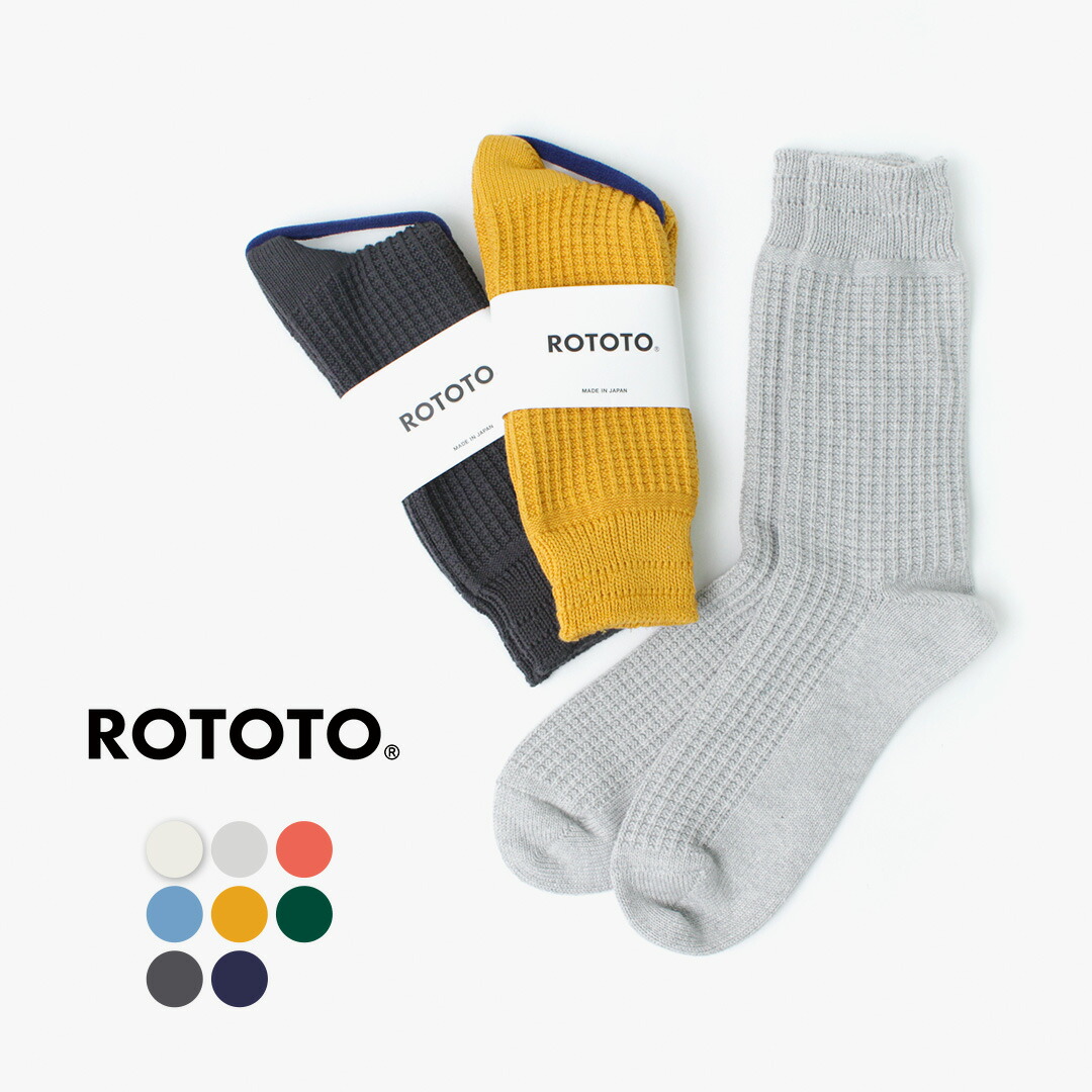 楽天市場】ROTOTO（ロトト） オーガニックコットン＆リサイクルポリエステル リブクルーソックス / 靴下 / メンズ レディース / ユニセックス  / 日本製 / R1394 / ORGANIC COTTON ＆ RECYCLE POLYESTER RIBBED CREW SOCKS :  ＲＯＣＯＣＯ attractive clothing