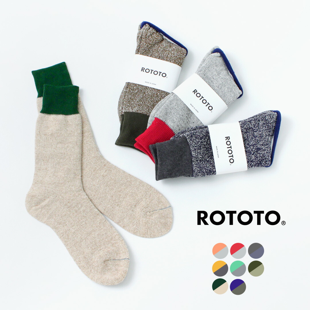 楽天市場】ROTOTO（ロトト） オーガニックコットン＆リサイクルポリエステル リブクルーソックス / 靴下 / メンズ レディース / ユニセックス  / 日本製 / R1394 / ORGANIC COTTON ＆ RECYCLE POLYESTER RIBBED CREW SOCKS :  ＲＯＣＯＣＯ attractive clothing