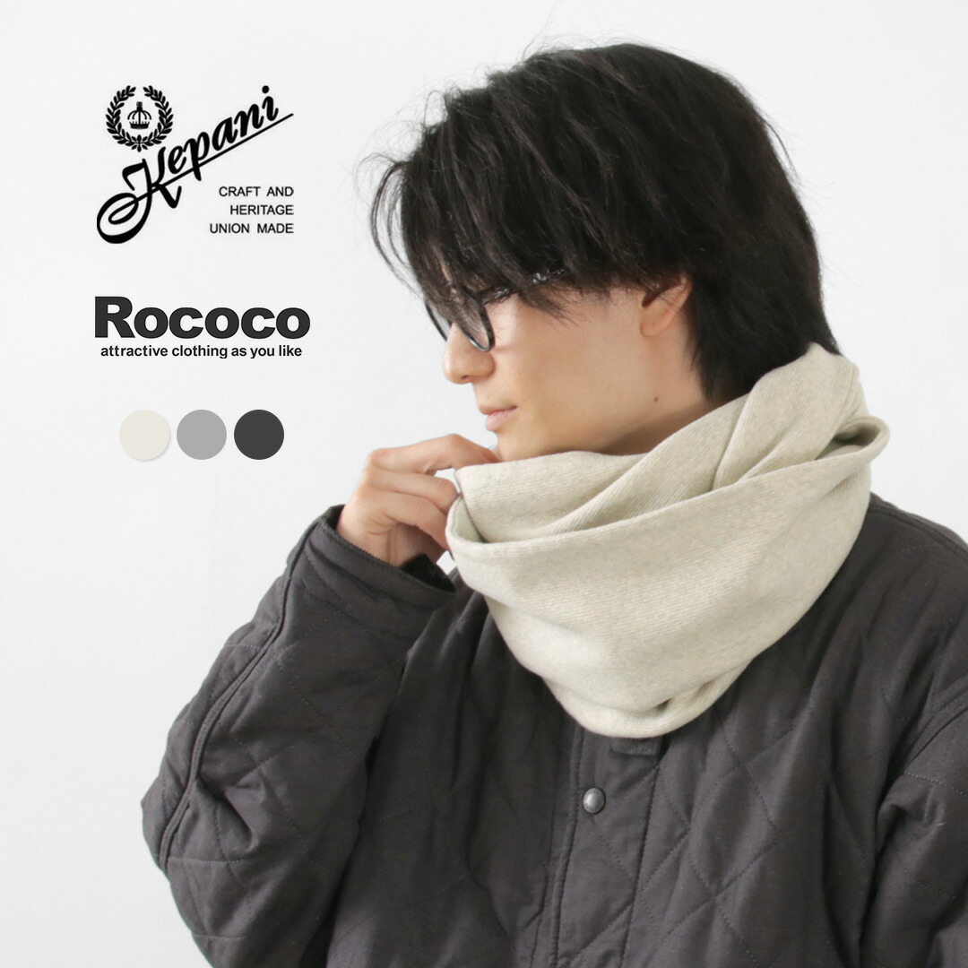 楽天市場】ROTOTO（ロトト） シームレス ネックウォーマー