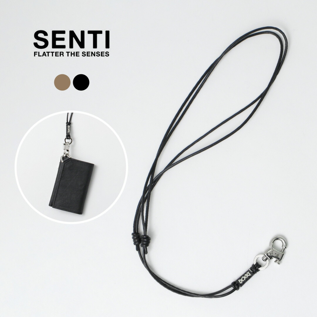 SENTI（センティ）レザーストラップ SENTI（センティ） レザーブレイド マルチストラップ