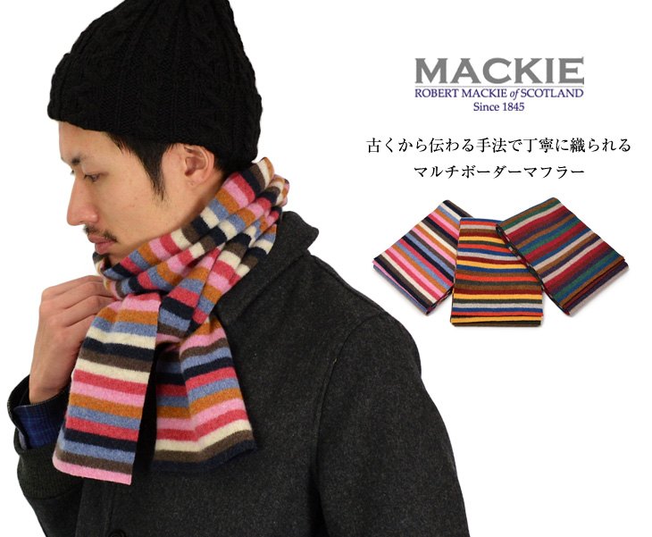 人気のファッショントレンド 最高かつ最も包括的なrobert Mackie マフラー