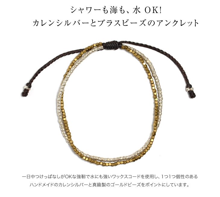 楽天市場 2連ワックスコード カレンシルバーアンクレット メンズ レディース ゴールド 真鍮 Phadua パ ドゥア ｒｏｃｏｃｏ Attractive Clothing