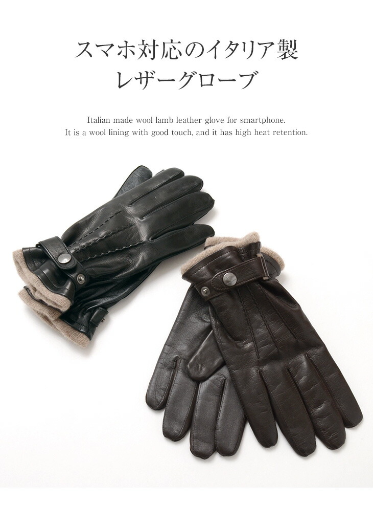 楽天カード分割 10 Offクーポン対象 Gloves グローブス 78 Muflon スマートフォン ウールラムレザーグローブ 本革手袋 スマホ対応 メンズ イタリア製 新品本物 Ihmc21 Com