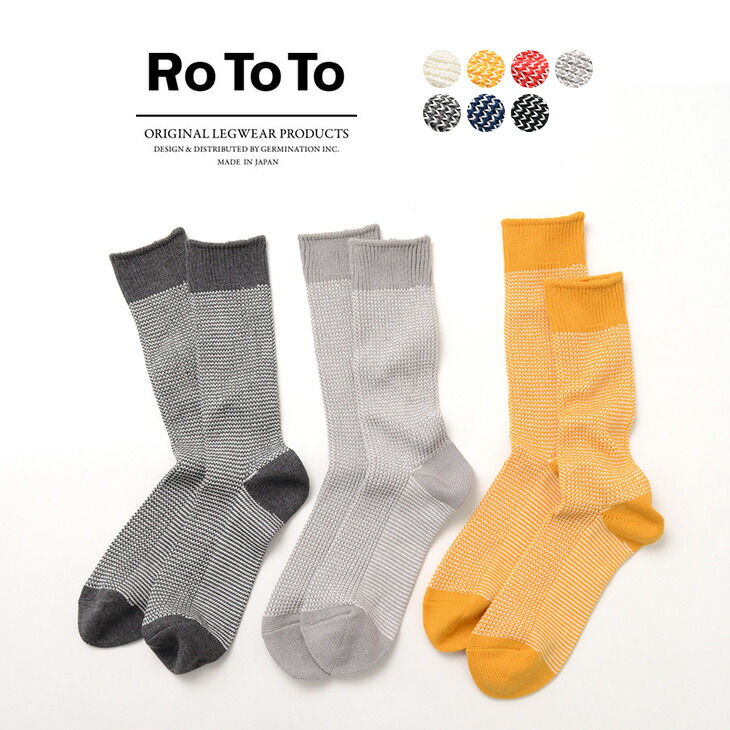 楽天市場 Off Rototo ロトト R1211 和紙 リブ ソックス メンズ レディース 靴下 柄 日本製 セール ｒｏｃｏｃｏ Attractive Clothing