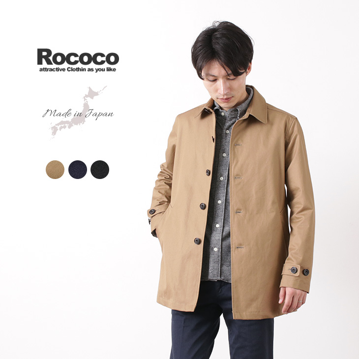 楽天市場 ポイント10倍 3 1 月 23 59まで Rococo ロココ ベンタイル ショート バルカラーコート ステンカラーコート メンズ 日本製 Rnd Lio2 ｒｏｃｏｃｏ Attractive Clothing