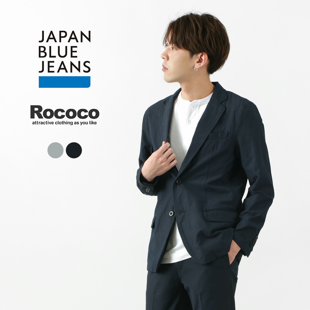 大好評です JAPAN BLUE JEANS ジャパンブルージーンズ RJB4110 別注 ブリージー フレンチ ジャケット 麻 レーヨン ストレッチ  www.qa.nahrainuniv.edu.iq