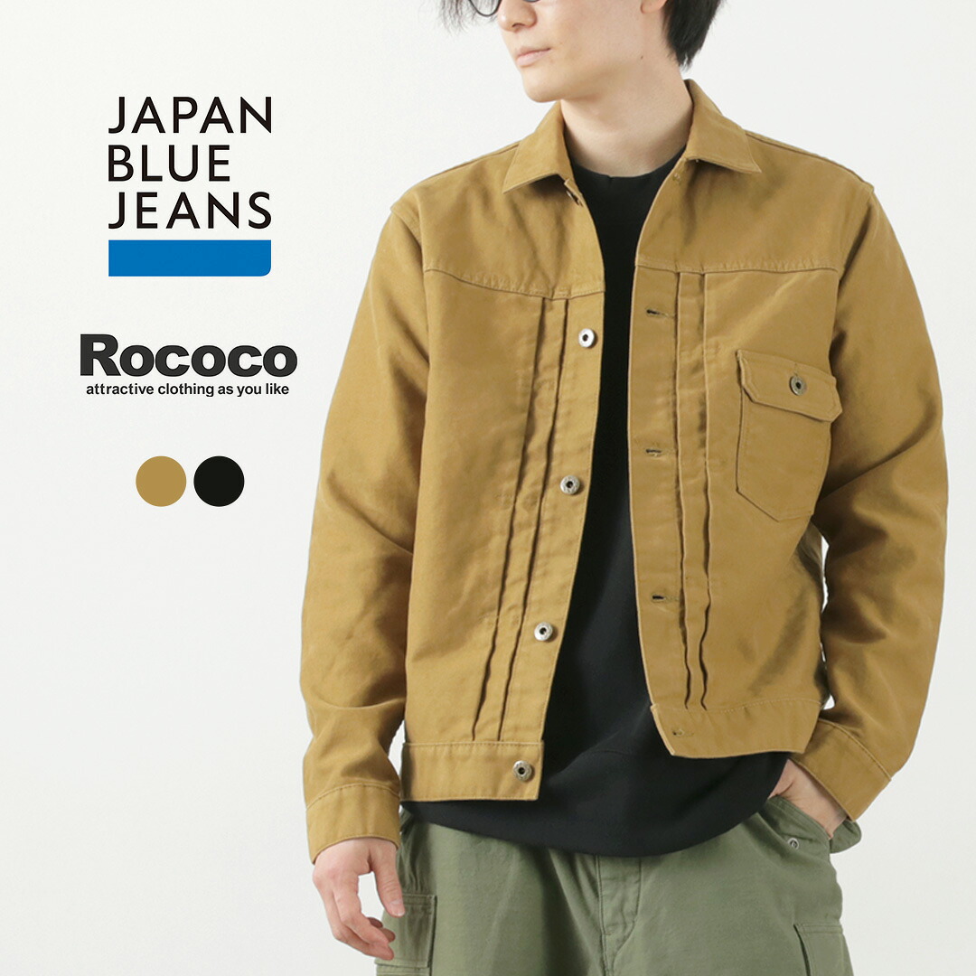 【20％OFF】JAPAN BLUE JEANS（ジャパンブルージーンズ） 別注 モールスキン 1st型ブルゾン / メンズ ファースト 経年変化 ライトアウター 綿 コットン 日本製【セール】｜ＲＯＣＯＣＯ attractive clothing