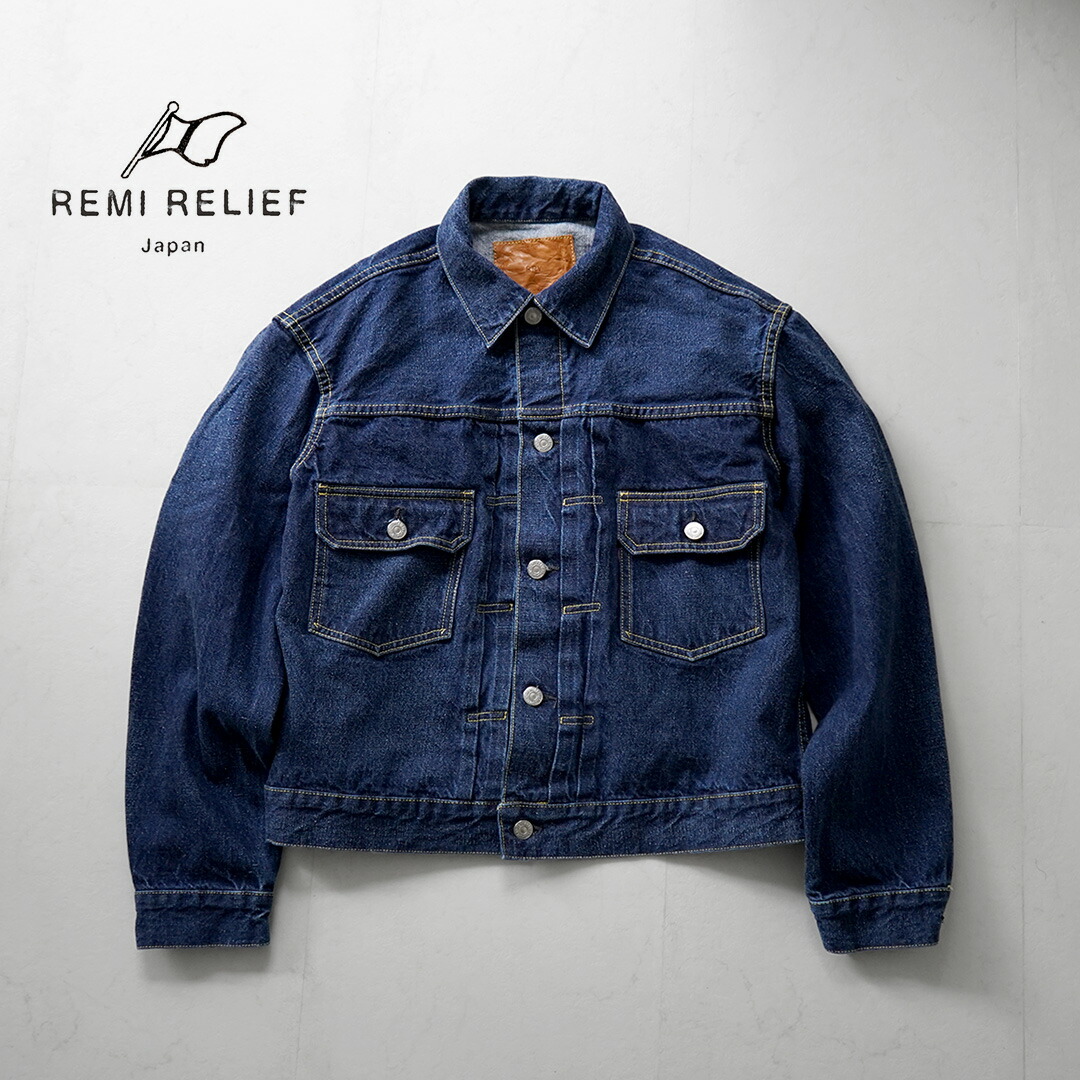 REMI RELIEF USED加工 デニムジャケット 1st 大戦 楽天市場】レミレリーフ REMI RELIEF RN28369247 デニム 1st