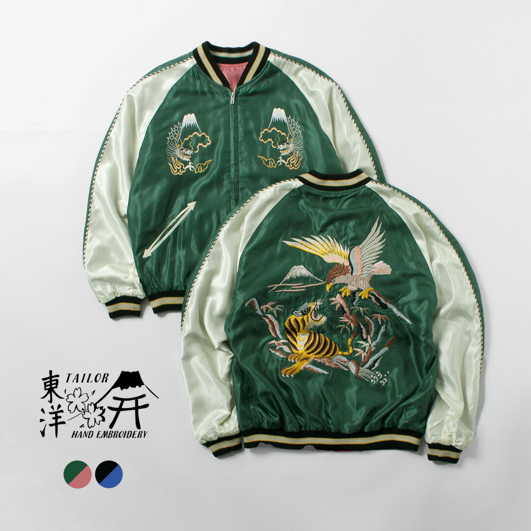 【希少】テーラー東洋 スカジャン スーベニアジャケット TT12828 希少】テーラー東洋 スカジャン スーベニアジャケット TT12828