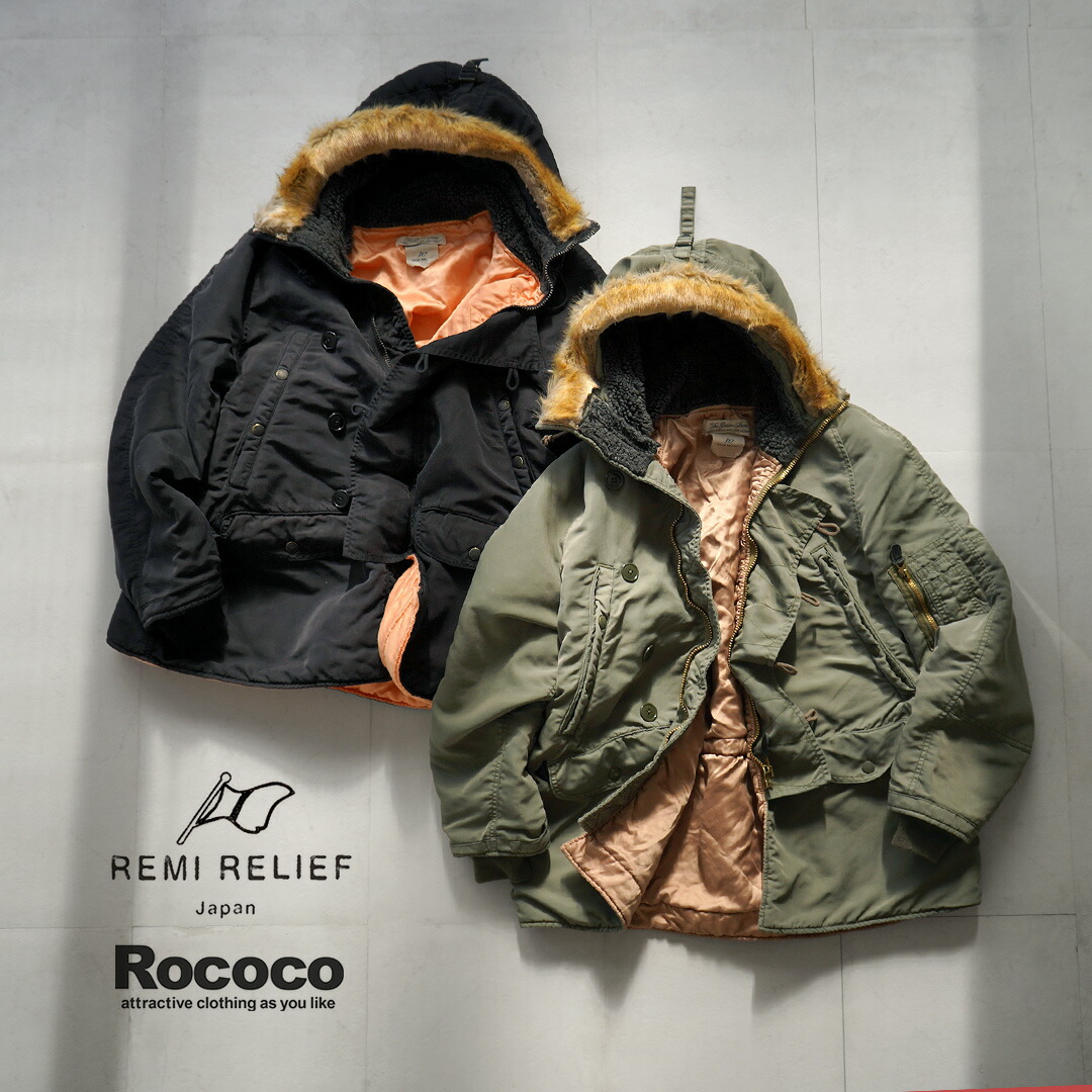 楽天市場】REMI RELIEF ナイロンリップボアリバーシブルJKT : maroon