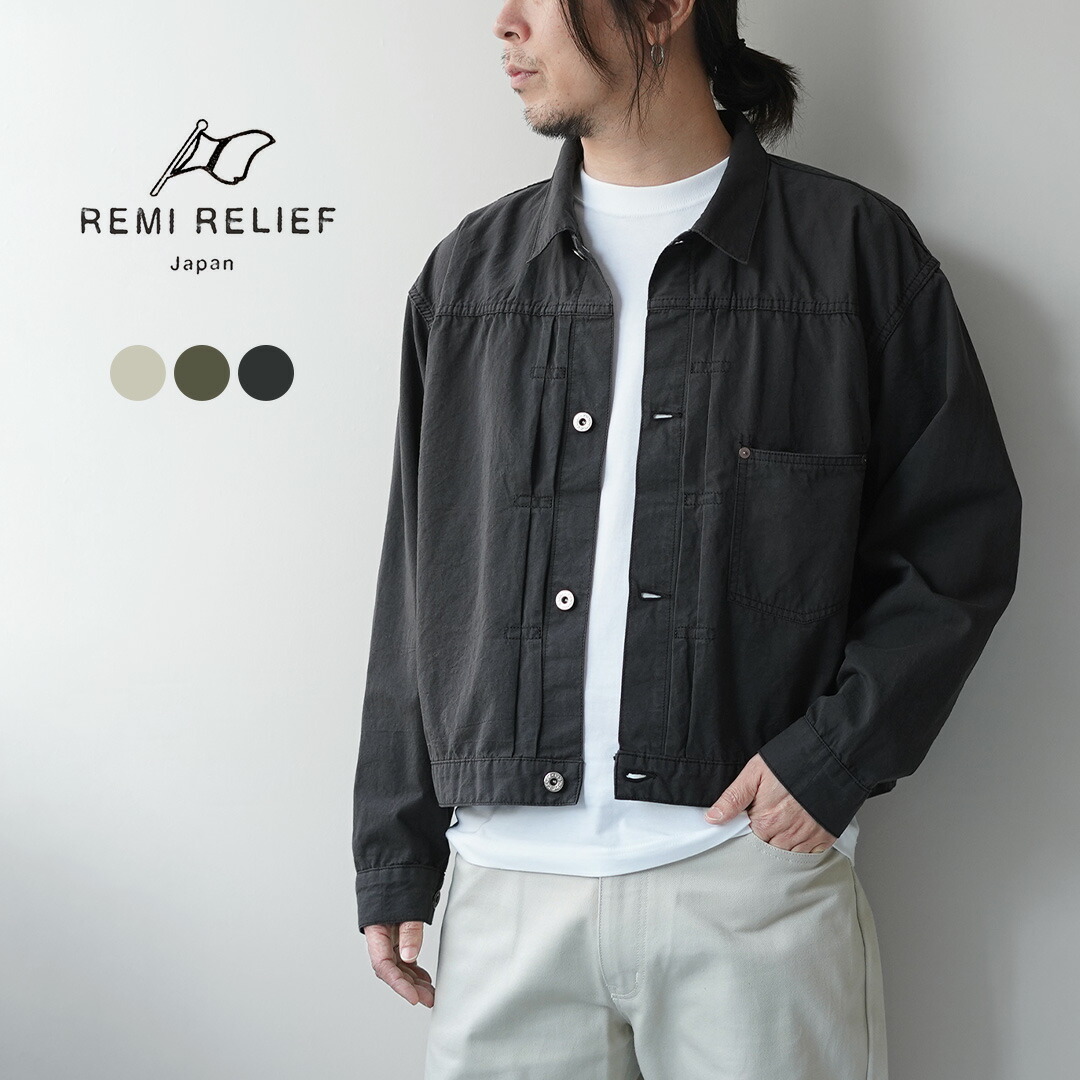 楽天市場】REMI RELIEF（レミレリーフ） バーバリーツイル大戦モデル