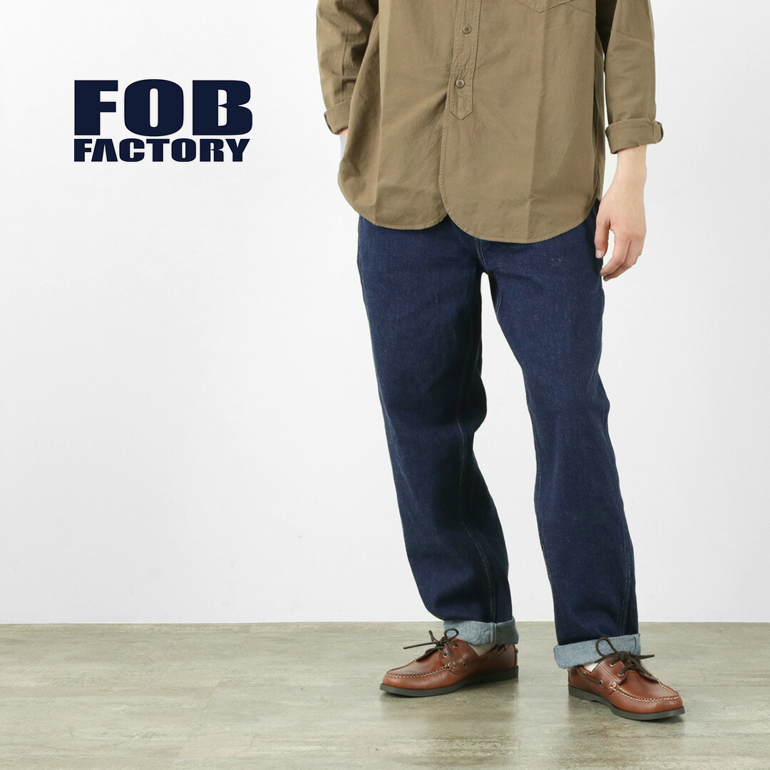 楽天市場】FOB FACTORY（FOBファクトリー） F151-23 5P セルヴィッチ ジーンズ / メンズ デニムパンツ ジーパン  ワンウォッシュ 日本製 SELVEDGE XX 5P : ＲＯＣＯＣＯ attractive clothing