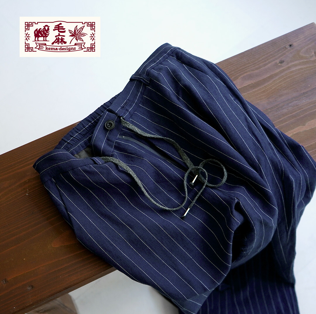 KEMA DESIGNS（ケマデザインズ） ビスコースリネン イージートラウザー / メンズ イージーパンツ 涼しい 日本製 Viscose Linen Easy Trousers