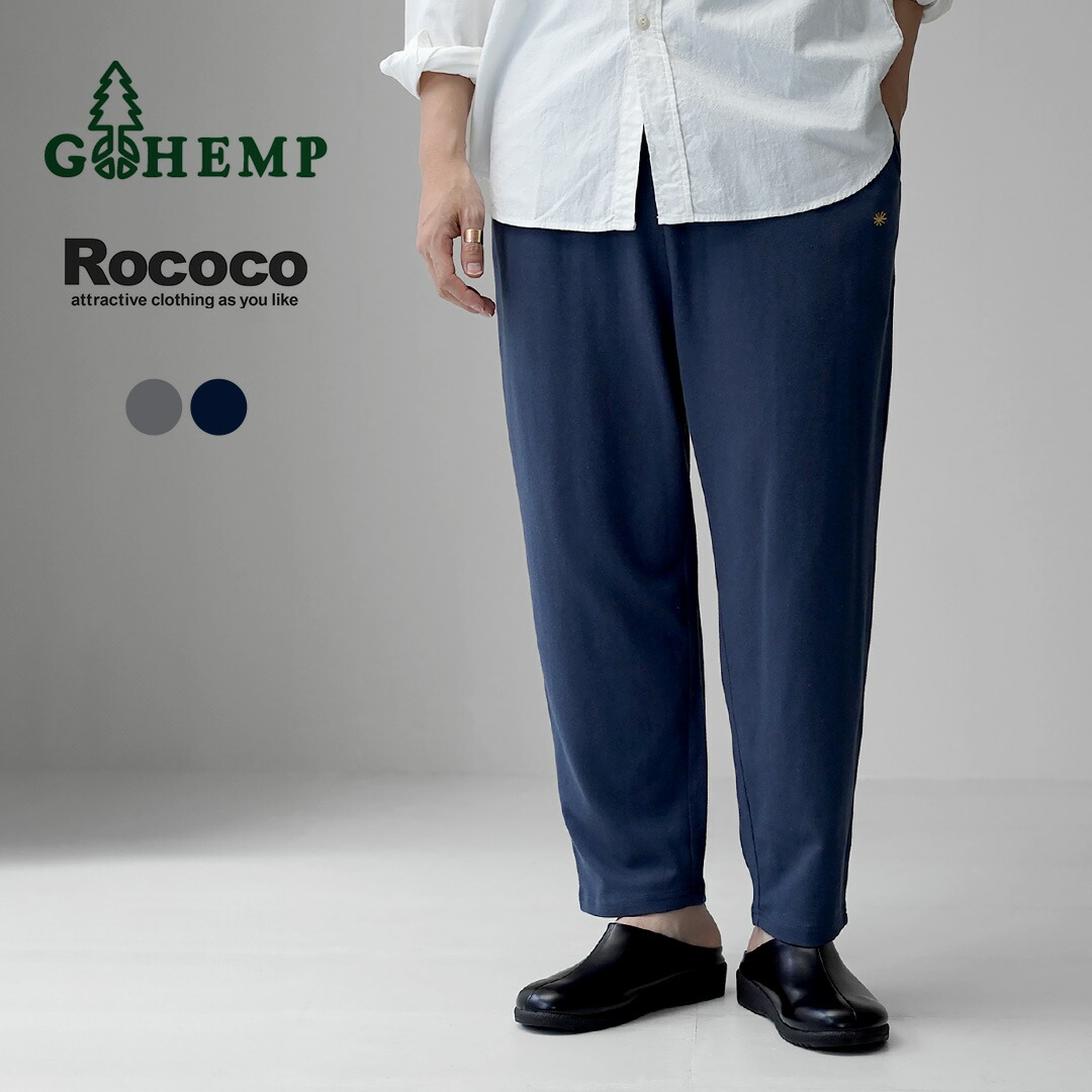 GOHEMP ロングパンツ　L GOHEMP ロングパンツ L GOHEMP｜ゴーヘンプ パンツ【 公式通販