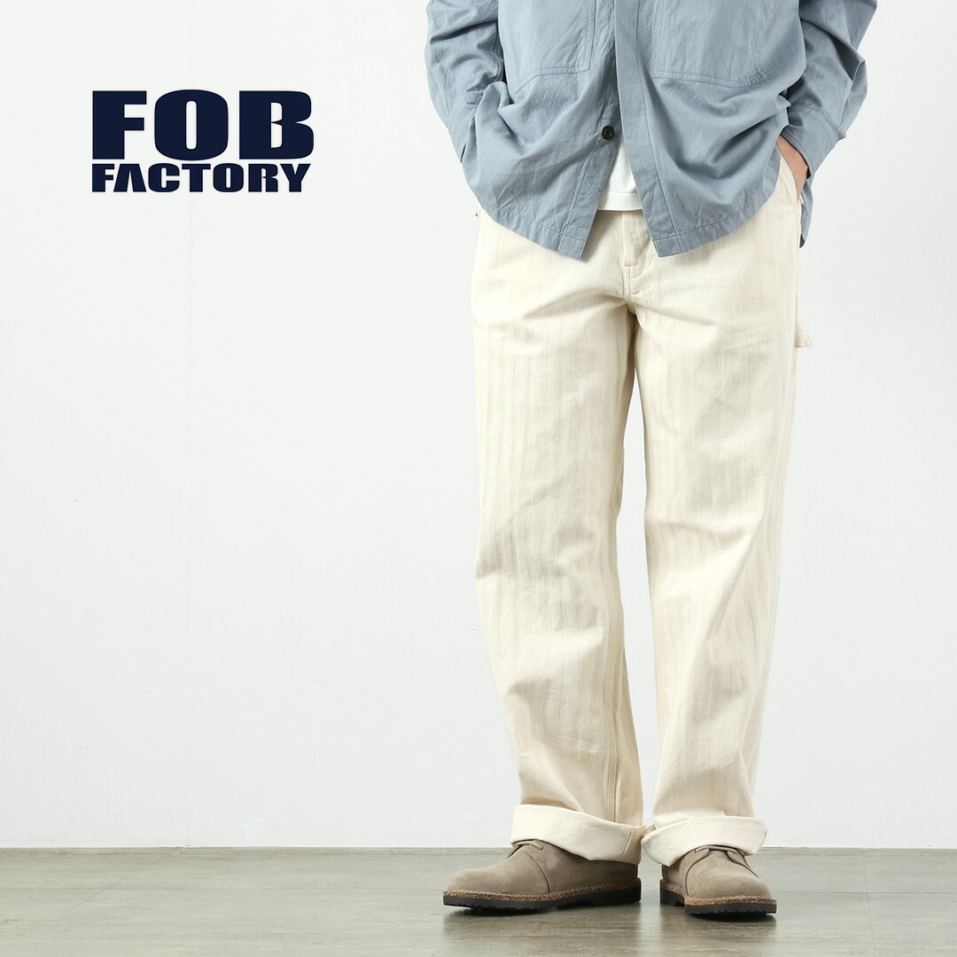 FOB FACTORY（FOBファクトリー） F0485 HBT ペインターパンツ / メンズ ヘリンボーン ワーク ワイド 日本製 HBT PAINTER PANTS