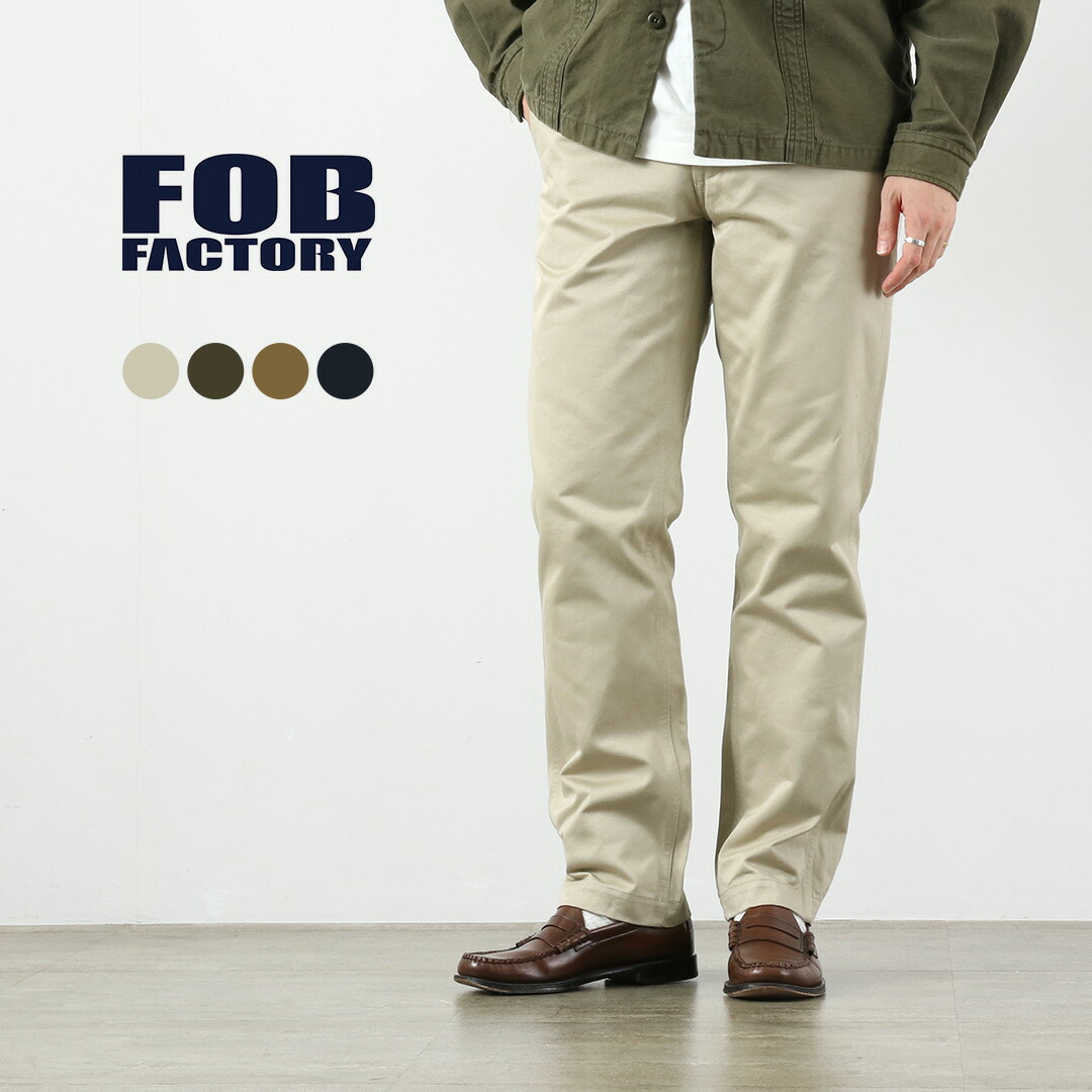 【10%OFFクーポン対象】FOB FACTORY(FOBファクトリー) F0514 ナロー U.S トラウザー / メンズ テーパード ウエポン 細身 スリム コットン 綿 日本製 NARROW U.S TROUSER|ROCOCO attractive clothing