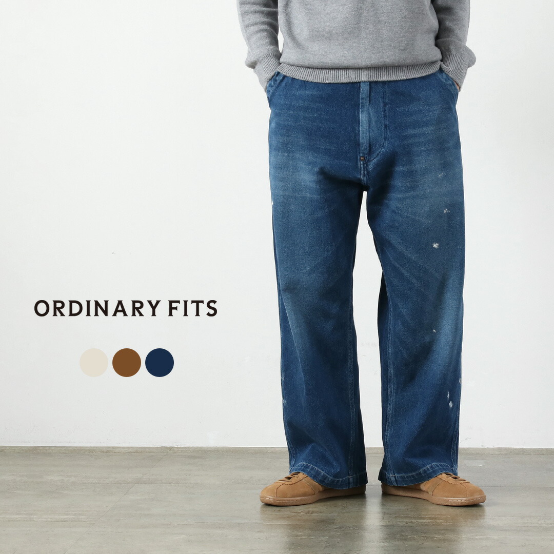 ORDINARY FITS（オーディナリーフィッツ）ベルパンツ / メンズ ワイド デニム ワーク ヘリンボーン ダック ユーズド 日本製 BELL PANTS｜ＲＯＣＯＣＯ attractive clothing