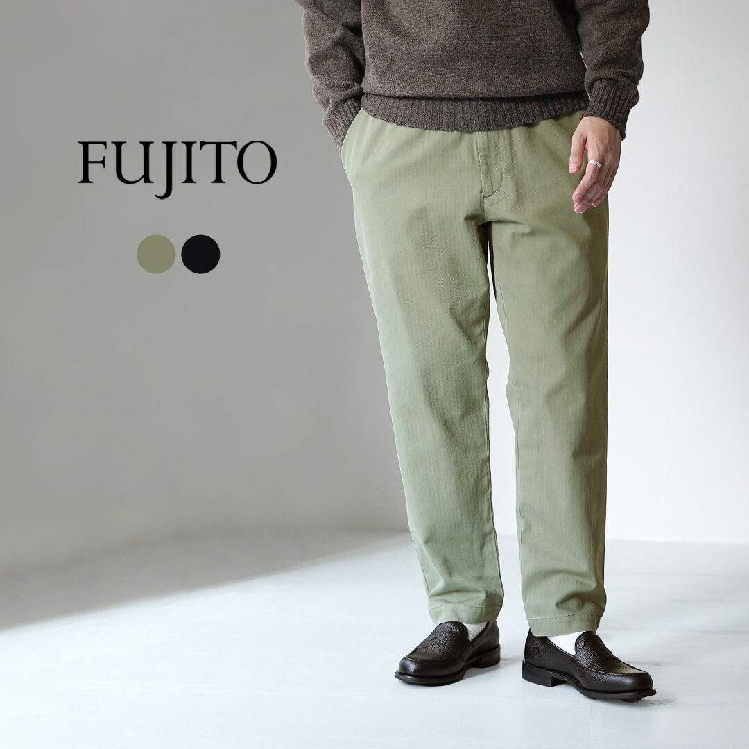 【10％OFFクーポン対象】FUJITO（フジト） ヘリンボーンツイル イージーパンツ / テーパード メンズ ボトムス ウエストゴム 日本製 Easy Pants