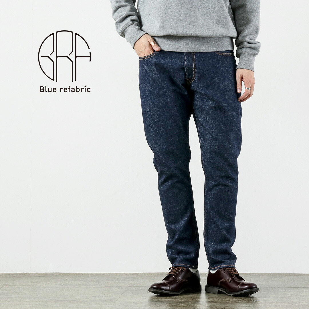 Blue refabric（ブルーリファブリック） プレップ 13oz セルヴィッジジーンズ 日本製 / スリム テーパード 岡山 児島 メンズ｜ＲＯＣＯＣＯ attractive clothing