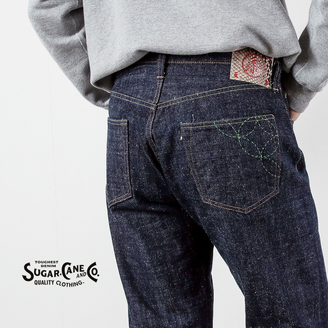 SUGAR CANE（シュガーケーン） 砂糖黍 琉球藍混 14ozデニム ジーンズ 日本製 / メンズ パンツ