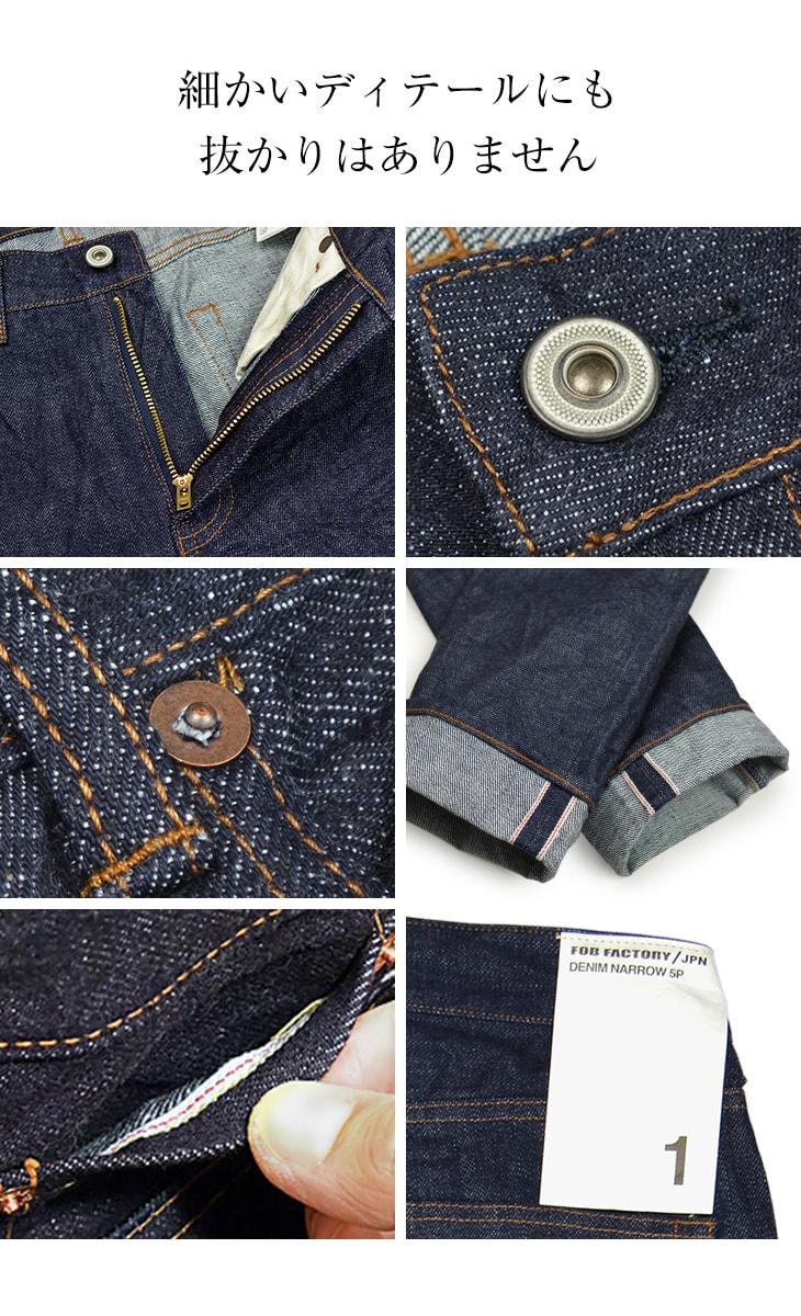 DENIM NARROW 5P made in FOB FACTORY (FOB factory) F1148 denim narrow 5P jeans / jeans / men / tapered / Japan