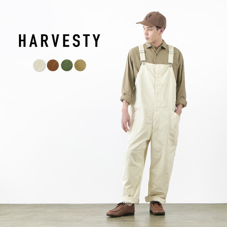 【30％OFF】HARVESTY（ハーベスティ） オーバーオール / チノクロス製品染 / メンズ レディース / ユニセックス / 日本製 / A12008 / OVERALLS / CHINO CLOTH GARMENT DYED【セール】