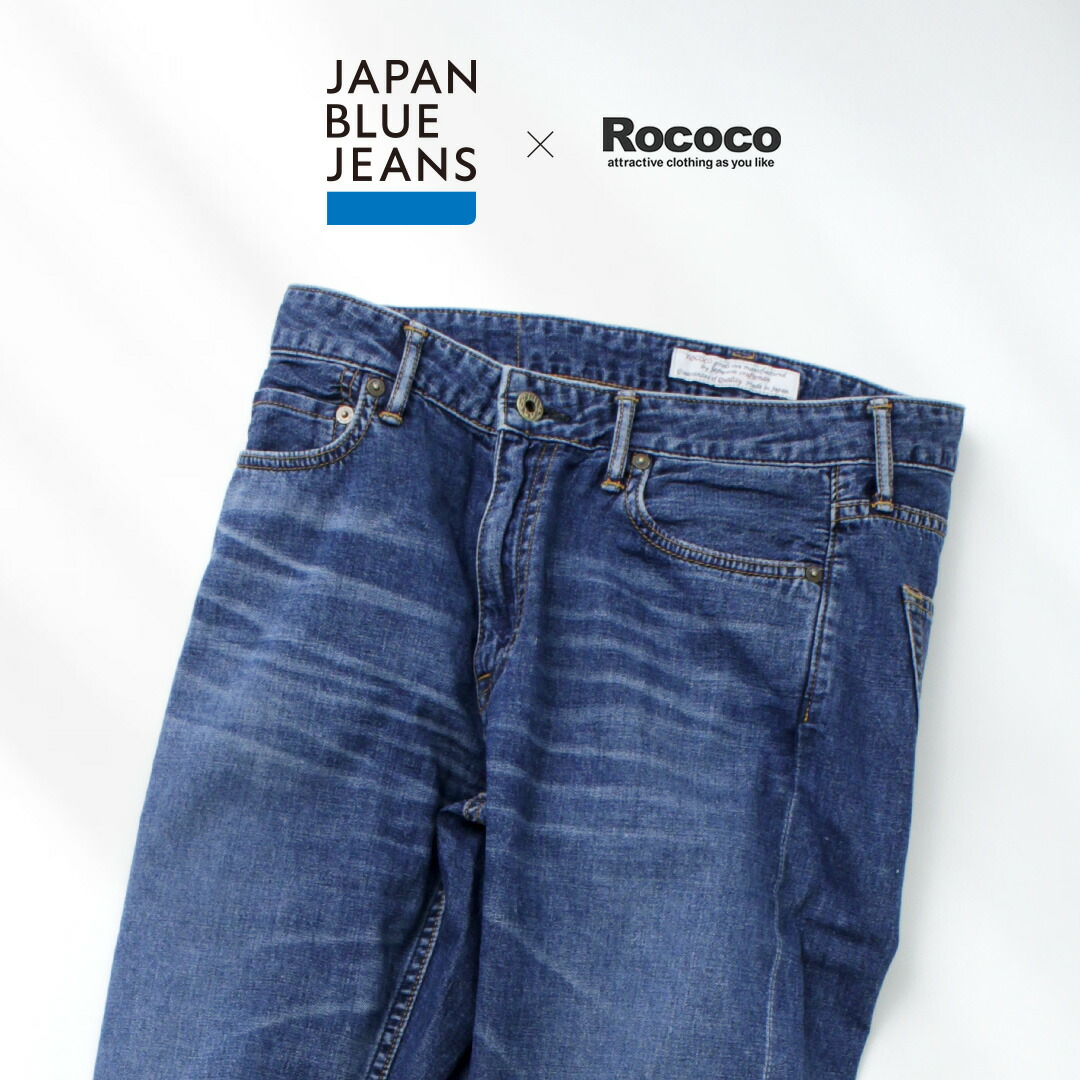 楽天市場】JAPAN BLUE JEANS（ジャパンブルージーンズ） 別注