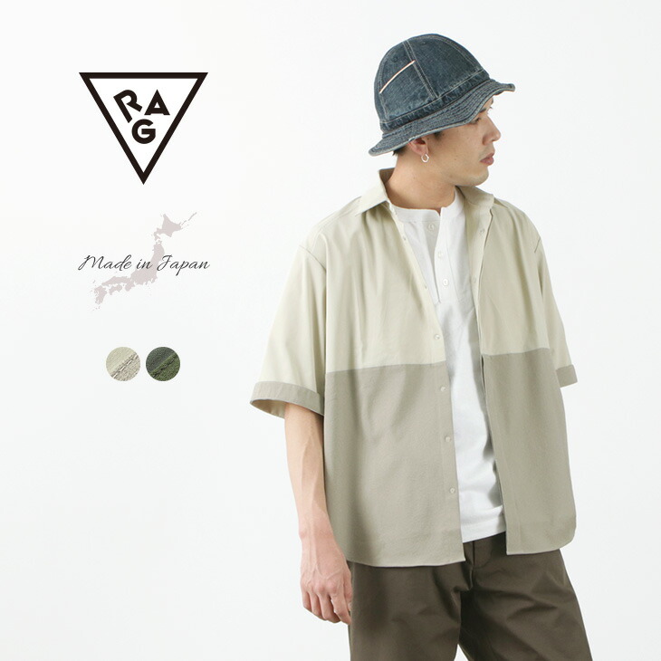 Rag カーペット アイス 冷淡 遊撃袖yシャツ メンズ 半袖 シャツ 当たる冷感 薄情 Uv出す ストレッチ 日本製 Rcc Sh05 01 Ice Dry S S Shirts 九夏を束ねるショートスリーブシャツ Maxtrummer Edu Co