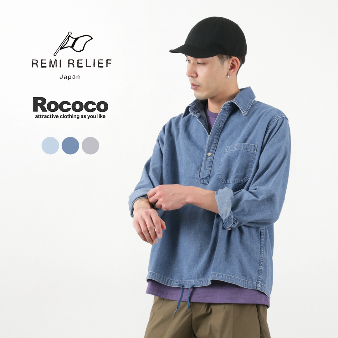 楽天市場】【50％OFF】REMI RELIEF（レミレリーフ） インディゴ 裏毛