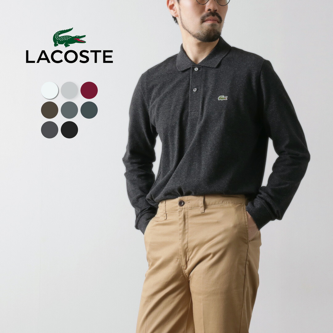 【30％OFF】LACOSTE（ラコステ） ロングスリーブ ポロシャツ / 長袖 リブカラー メンズ 無地 日本製【セール】｜ＲＯＣＯＣＯ attractive clothing