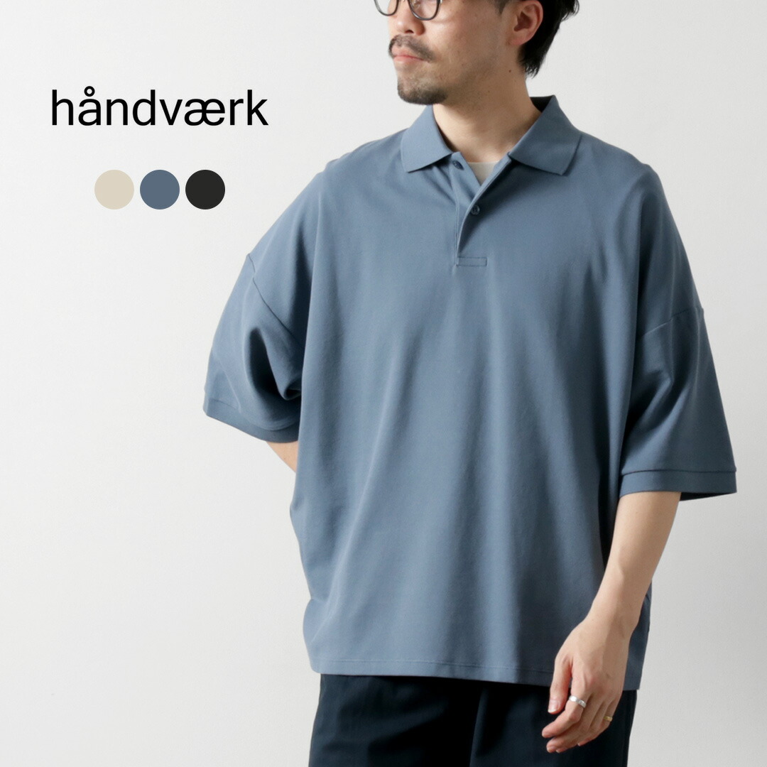 HANDVAERK（ハンドバーク） 鹿の子 ショートスリーブ テーパード ビッグポロシャツ / メンズ 半袖 コットン 綿 無地 ワイド PIQUE S/S TAPERED BIG POLO SHIRT