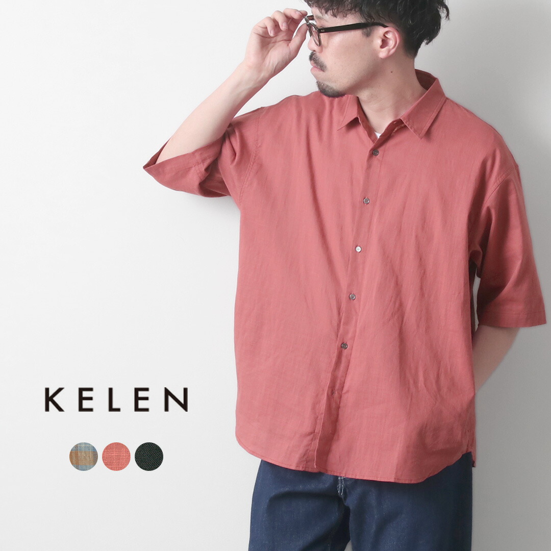 KELEN（ケレン） BRIAR ショートスリーブ シャツ / メンズ 半袖 五分袖 無地 チェック レギュラーカラー 綿 コットン BRIAR SHORT SLEEVE SHIRT 12,910円